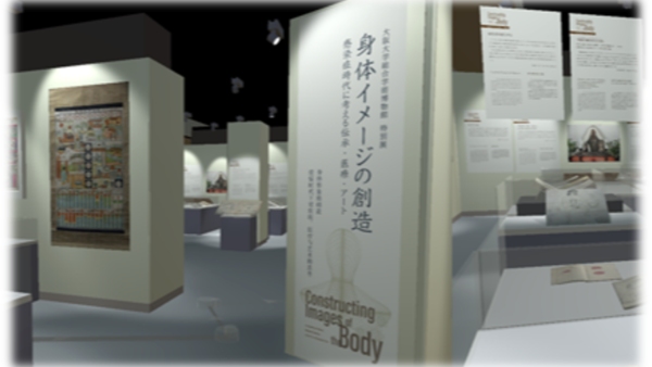 2022年2月『特別展「身体イメージの創造―感染症時代に考える伝承・医療・アート」』