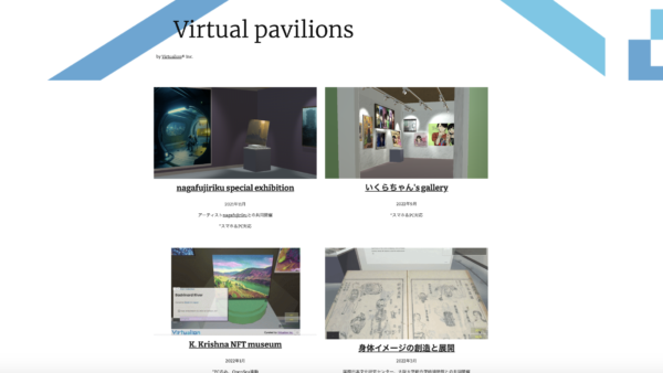 Virtual展示ポータルサイトをリリースしました